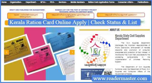 Kerala-Ration-Card-PDS-List-Status