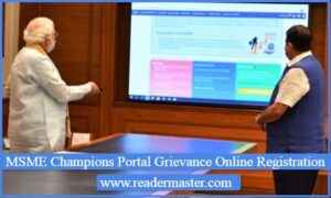MSME-Champions-Portal-Grievance-Online-Registration