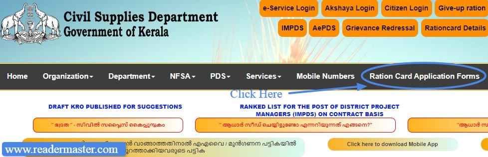 PDS-Kerala-Ration-Card-Application-Forms