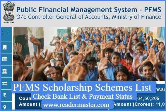 PFMS Scholarship Schemes List
