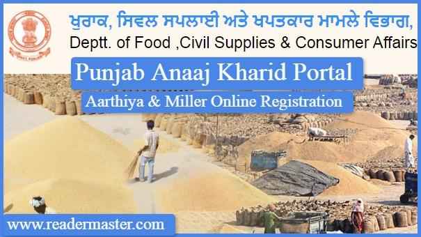 Punjab-Anaj-Kharid-Portal-Online-Registration