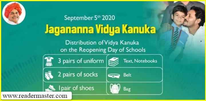 YSR-Jagananna-Vidya-Kanuka-Kits-Scheme
