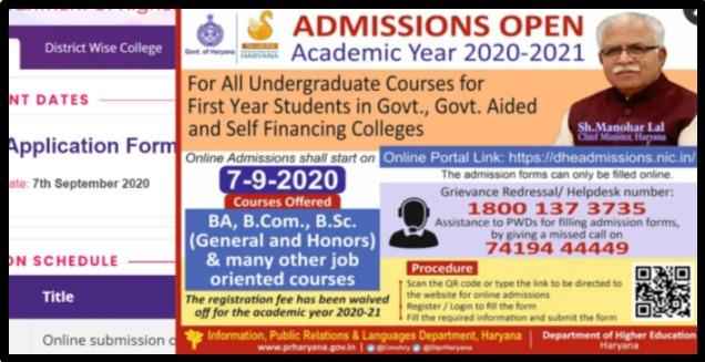 DHE-Haryana-College-Online-Admission