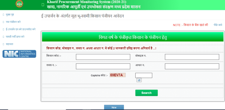 Farmer Online Registration Form