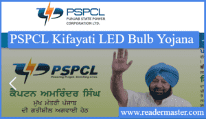 PSPCL Kifayati LED Bulb Yojana In Punjab