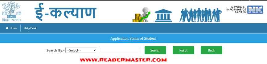 Bihar e Kalyan Yojana Application Status Online