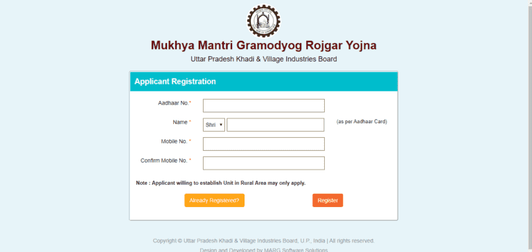 Mukhyamantri Gramodyog Rojgar Yojana Online Registration Form