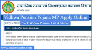 Vidhwa Pension Yojana MP Apply Online