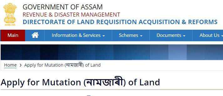 Assam Land Mutation Online Process