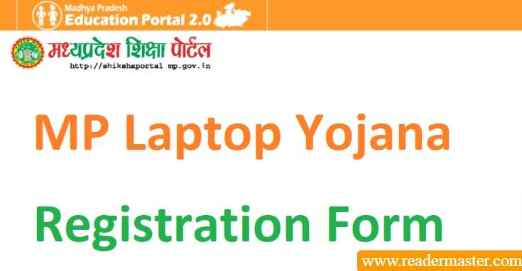 MP Free Laptop Yojana Online Registration Form
