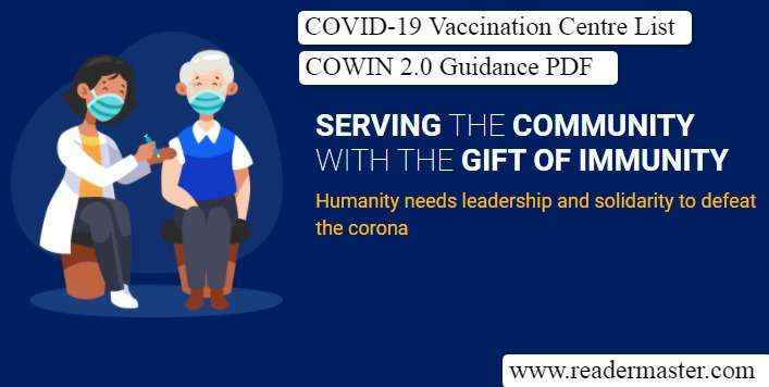 COVID-19 Vaccination Centre List PDF In Hindi