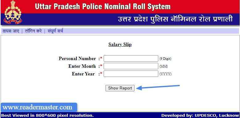 Uttar Pradesh Police Employee Salary System