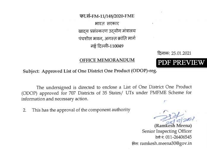 One District One Product List PDF Download