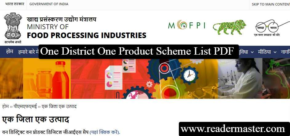 ODOP Scheme - Ministry of Food Processing Industries GOI
