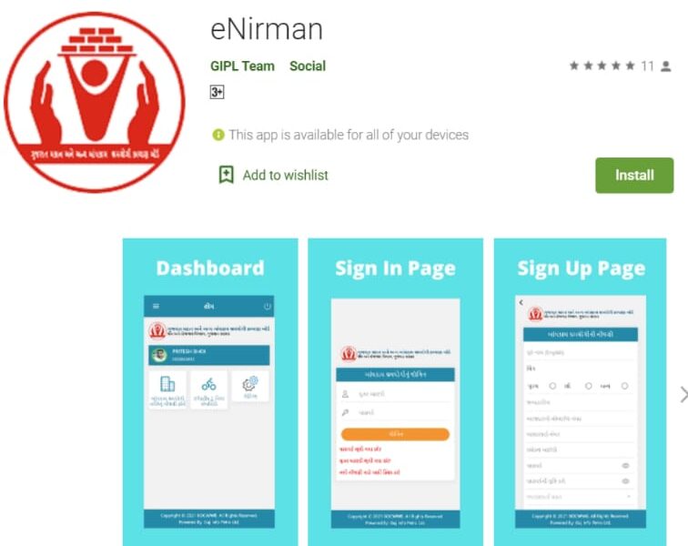 eNirma App for UWIN Card Registration