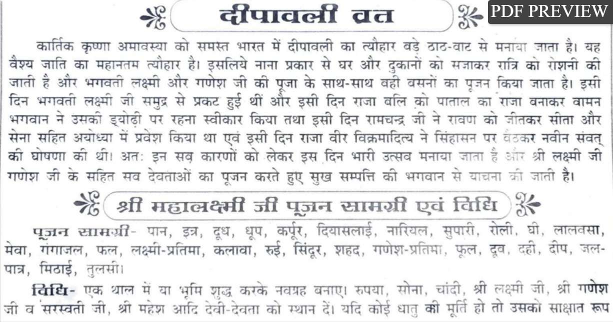 Diwali Laxmi Pujan - Aarti PDF In Hindi