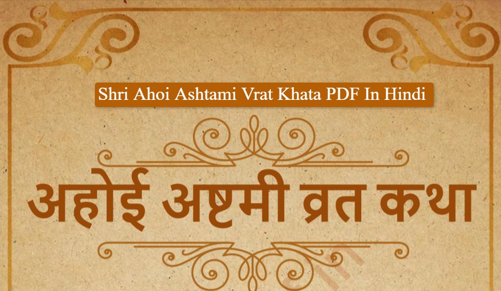 Shri Ahoi Ashtami Vrat Katha PDF In Hindi