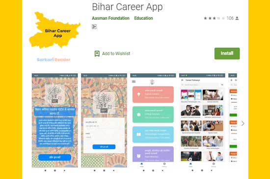 Bihar Career App Download