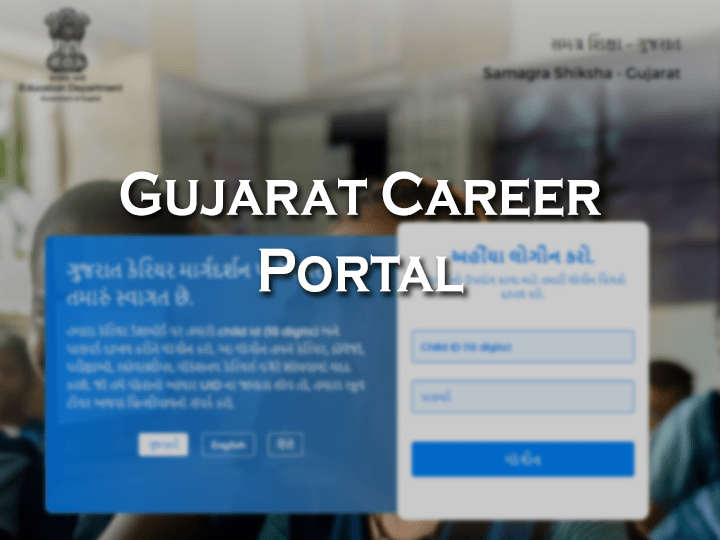 Gujarat Career Portal com