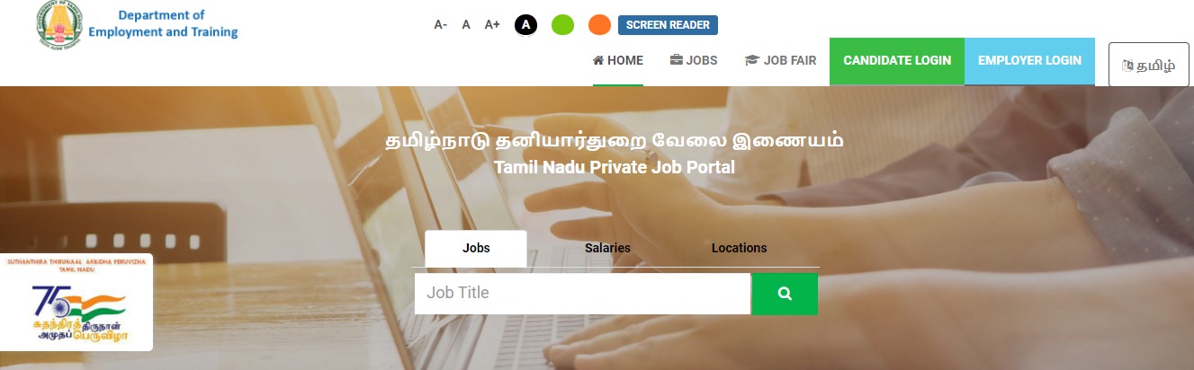 Tamil Nadu Private Job Portal