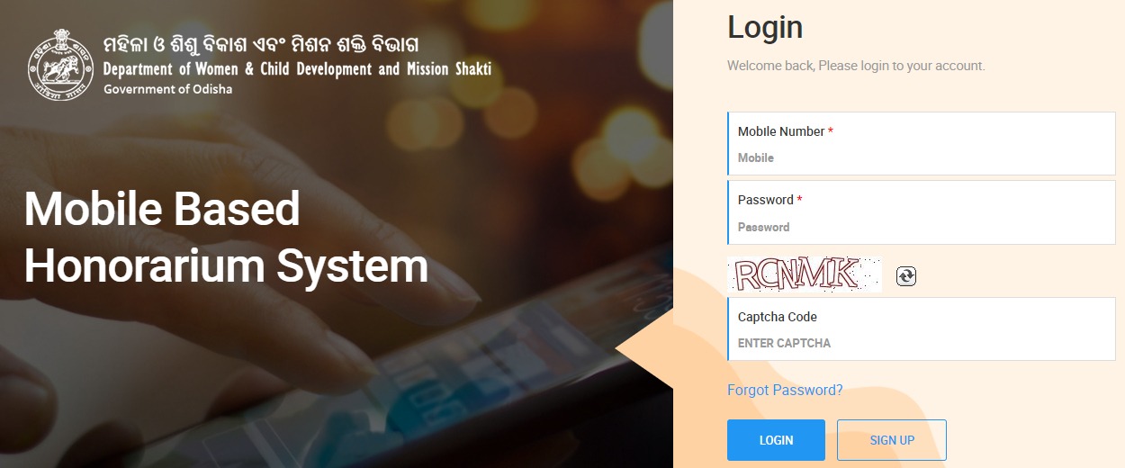 e-Manadeya Portal - Mobile Based Honorarium System
