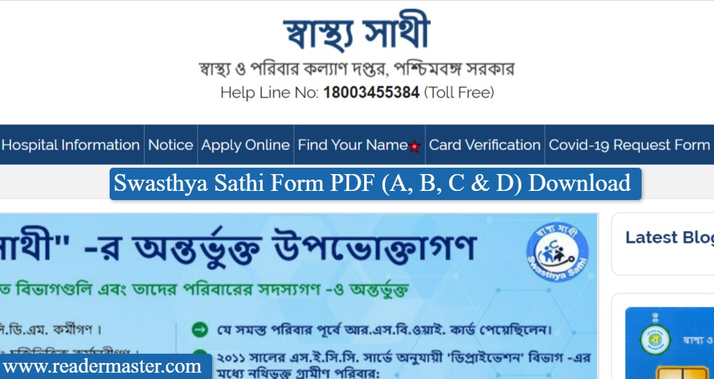 Swasthya Sathi Form PDF Download in Bengali