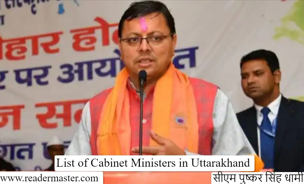 Uttarakhand Cabinet Minsiter List PDF in Hindi Download