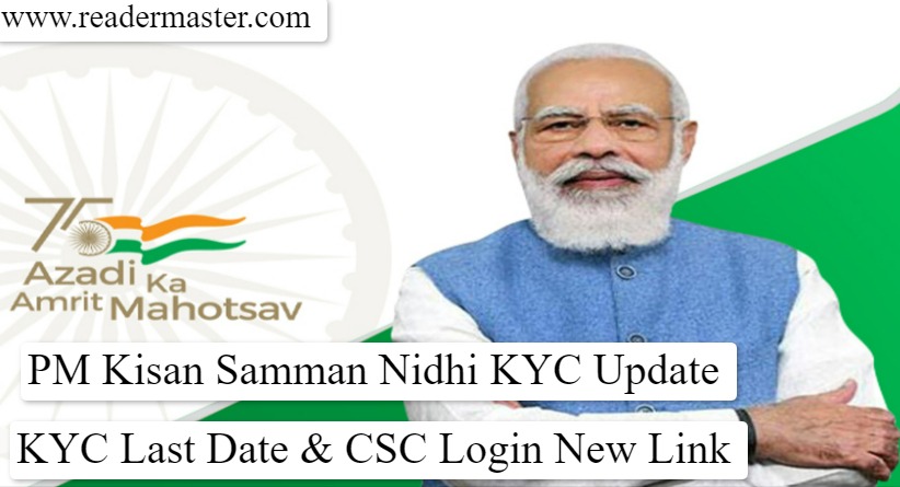 PM Kisan Samman Nidhi KYC Update CSC Login New Link