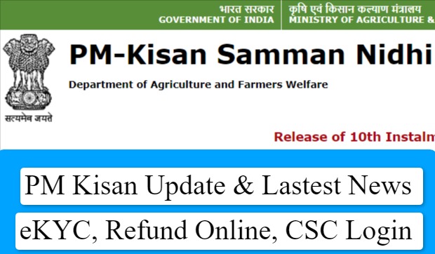 PM Kisan Update and Latest News