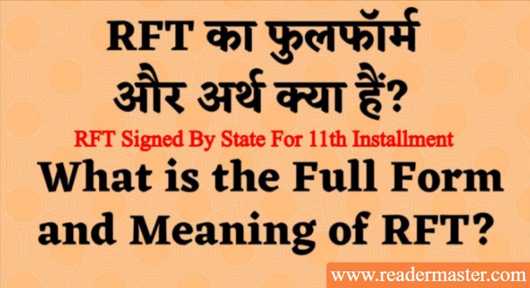 RFT Signed By State For 13th Installment Meaning
