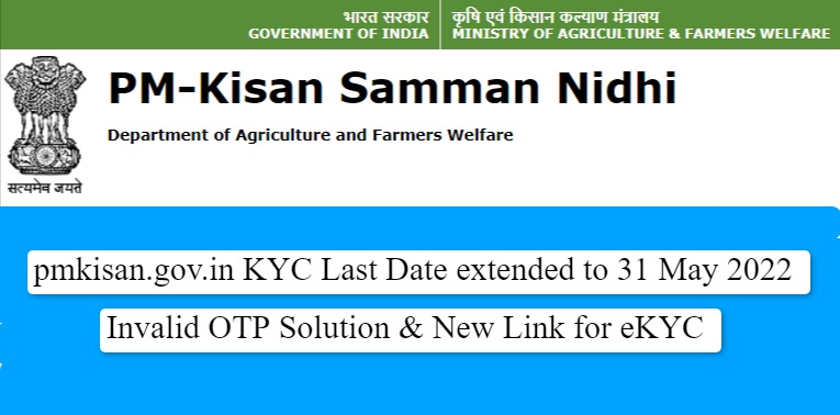 pmkisan.gov.in KYC Last Date extended to 31 May 2022