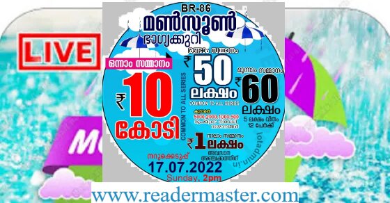Kerala Lottery Monsoon Bumper BR-86 Result 2PM Today Live
