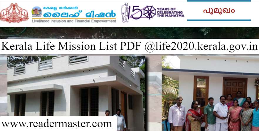 Kerala Life Mission List 2022 PDF Download in Malayalam
