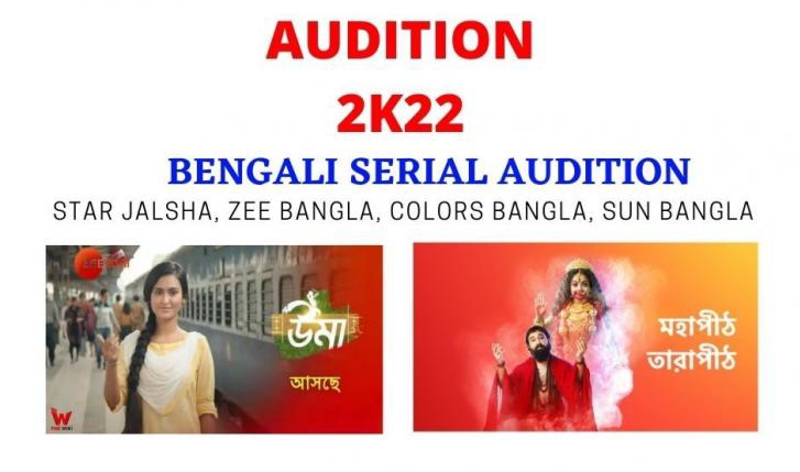 Kolkata Bengali Serial Audition 2022
