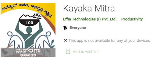 Grama Kayaka Mitra Mobile Application