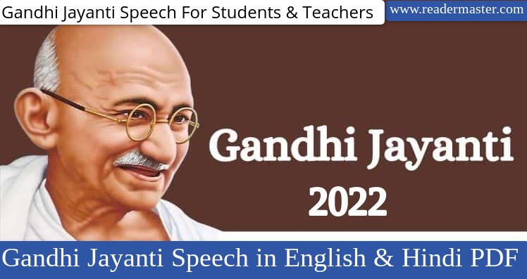 Gandhi Jayanti Speech in English & Hindi PDF