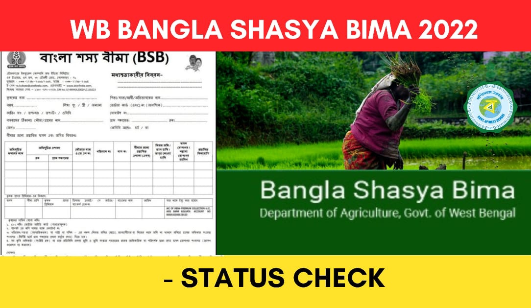 WB Bangla Shasya Bima Status