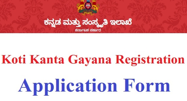 Koti Kantha Gayan Online Registration 2022