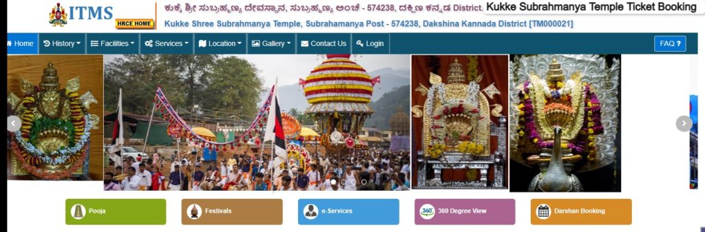 Kukke Subrahmanya Temple Darshan Booking Online 2022-2023/Registration/Pooja booking: