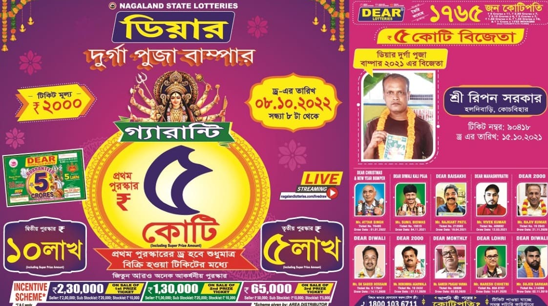Nagaland Rajya Dear Durga Puja Bumper 8.10.2022 Lottery Result Today 8PM Live