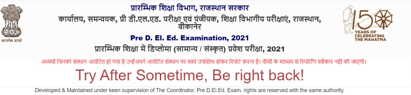 Pre-D-El-Ed-2022-5-Pre-D-El-Ed-Examination-2022-Rajasthan