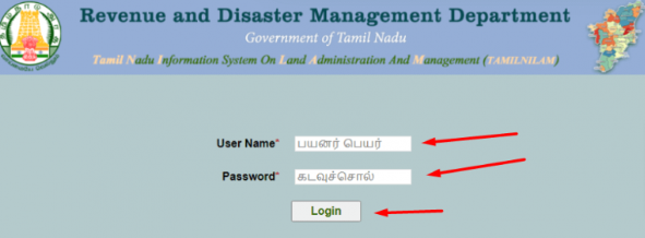 Tamil Nilam Portal Online Login 2022