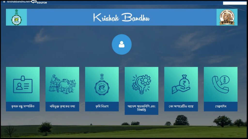 Krishak Bandhu scheme status check