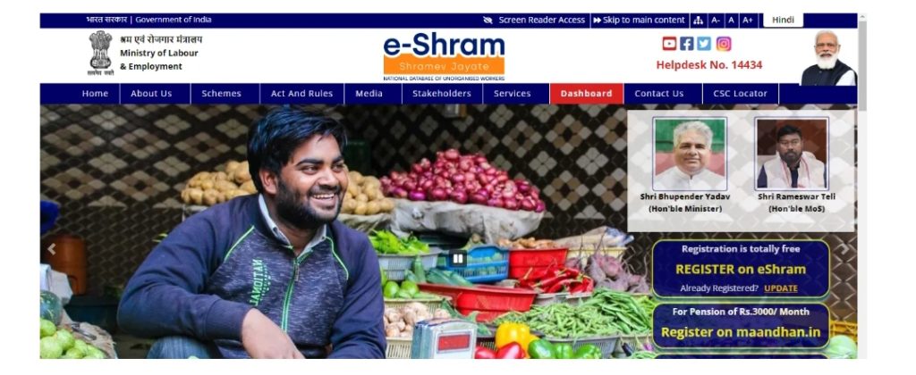 E-Shram (UAN) Card Download Pdf