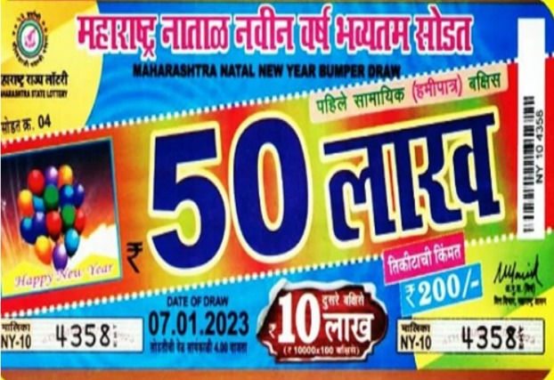 Maharashtra-Natal-New-Year-Bumper-Lottery-Result-4th-Draw-Live-Today