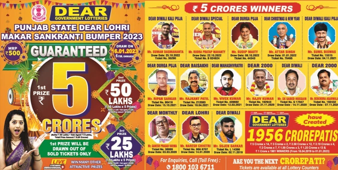 Punjab State Lottery 16.01.2023 Dear Lohri Makar Sankranti Bumper Draw 6PM Today Live