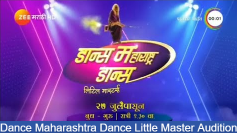Dance Maharashtra Dance Little Master Audition 2023