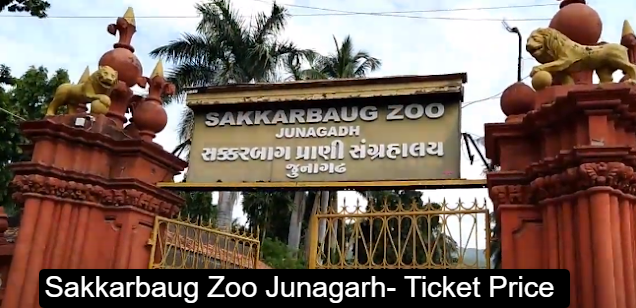Sakkarbaug Zoo Junagarh- Ticket Price