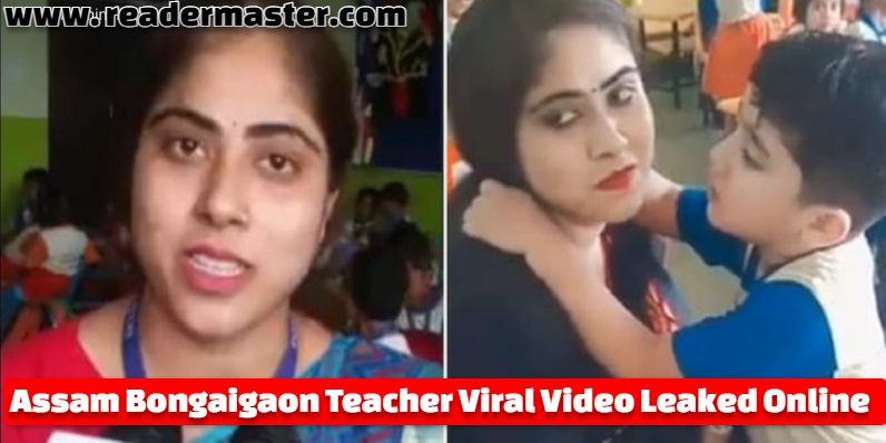 Assam Bongaigaon Teacher Viral Video Leaked Online, WhatsApp/ Telegram Download Link
