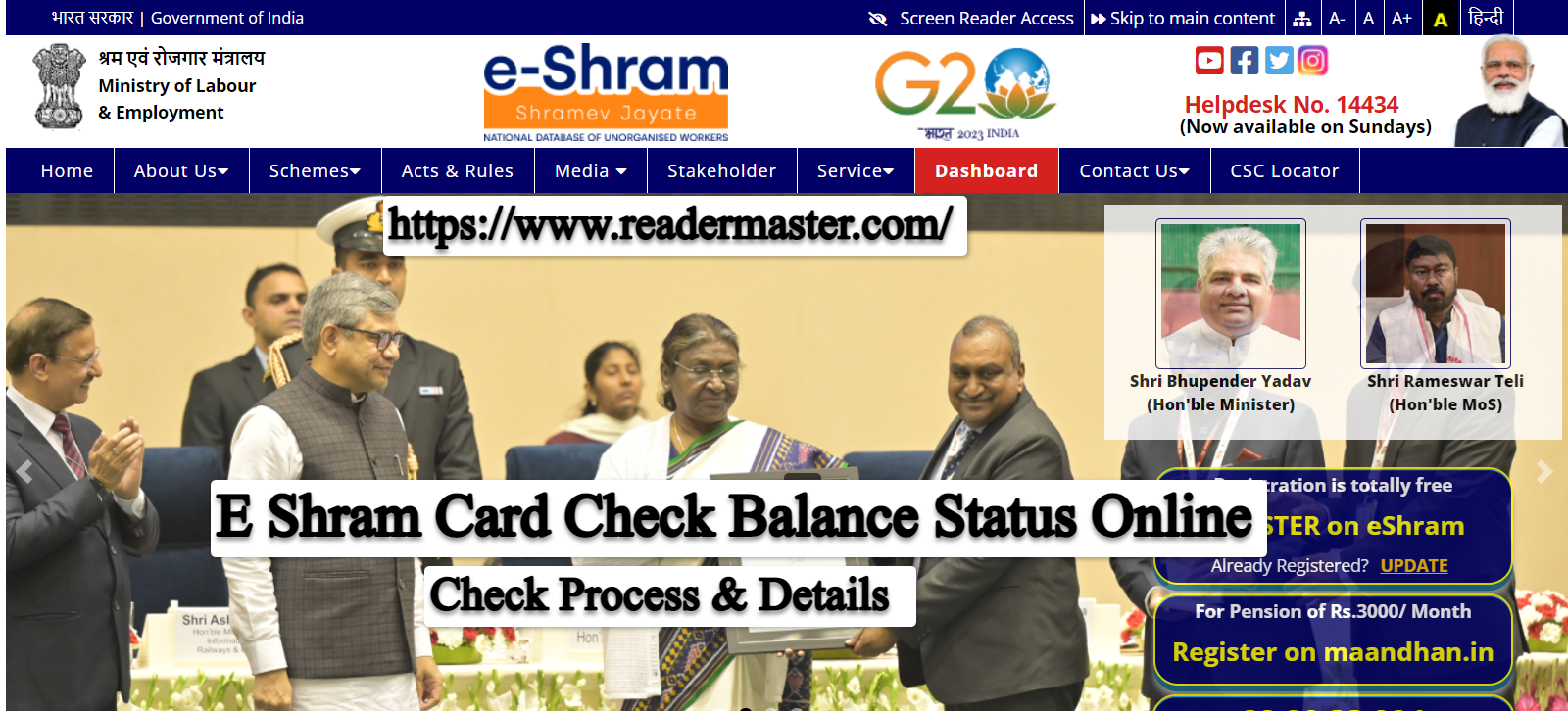 E Shram Card Check Balance Status Online @eshram.gov.in, Login/ Registration